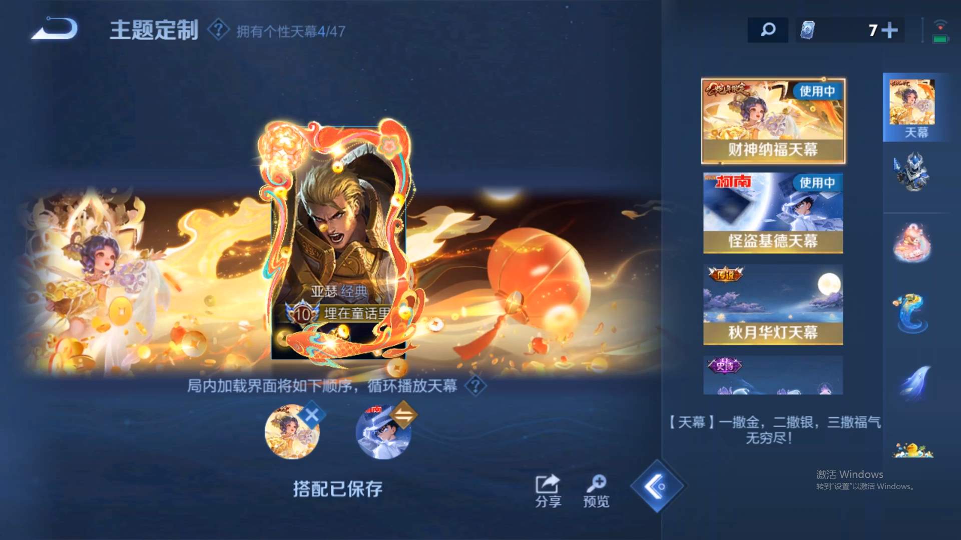 WZCMW428954王者荣耀账号详情图19