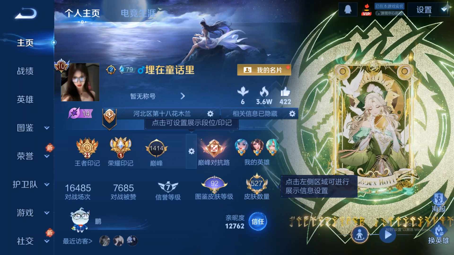 WZCMW428954王者荣耀账号详情图11