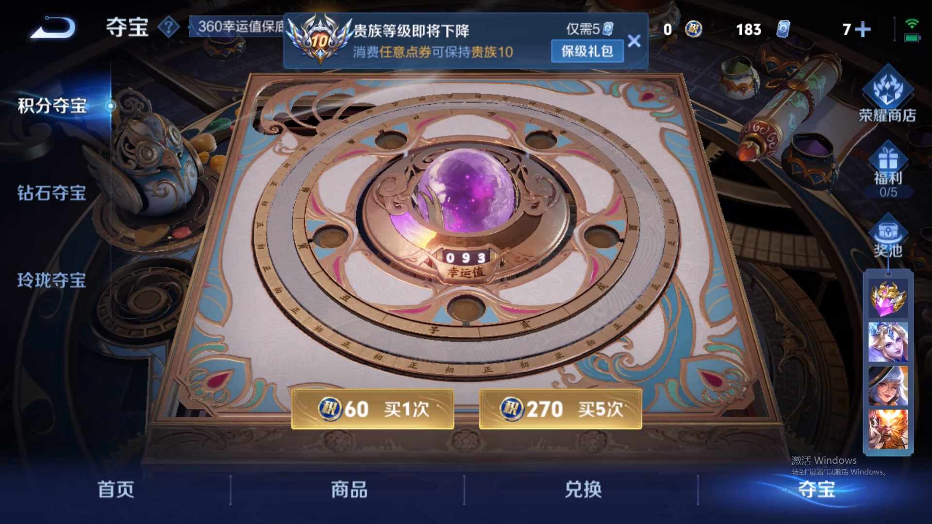 WZCMW428954王者荣耀账号详情图22