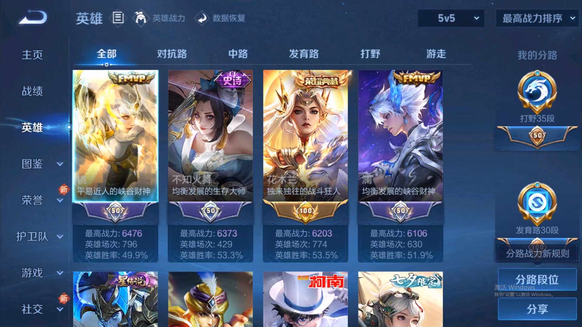 WZCMW428954王者荣耀账号详情图12