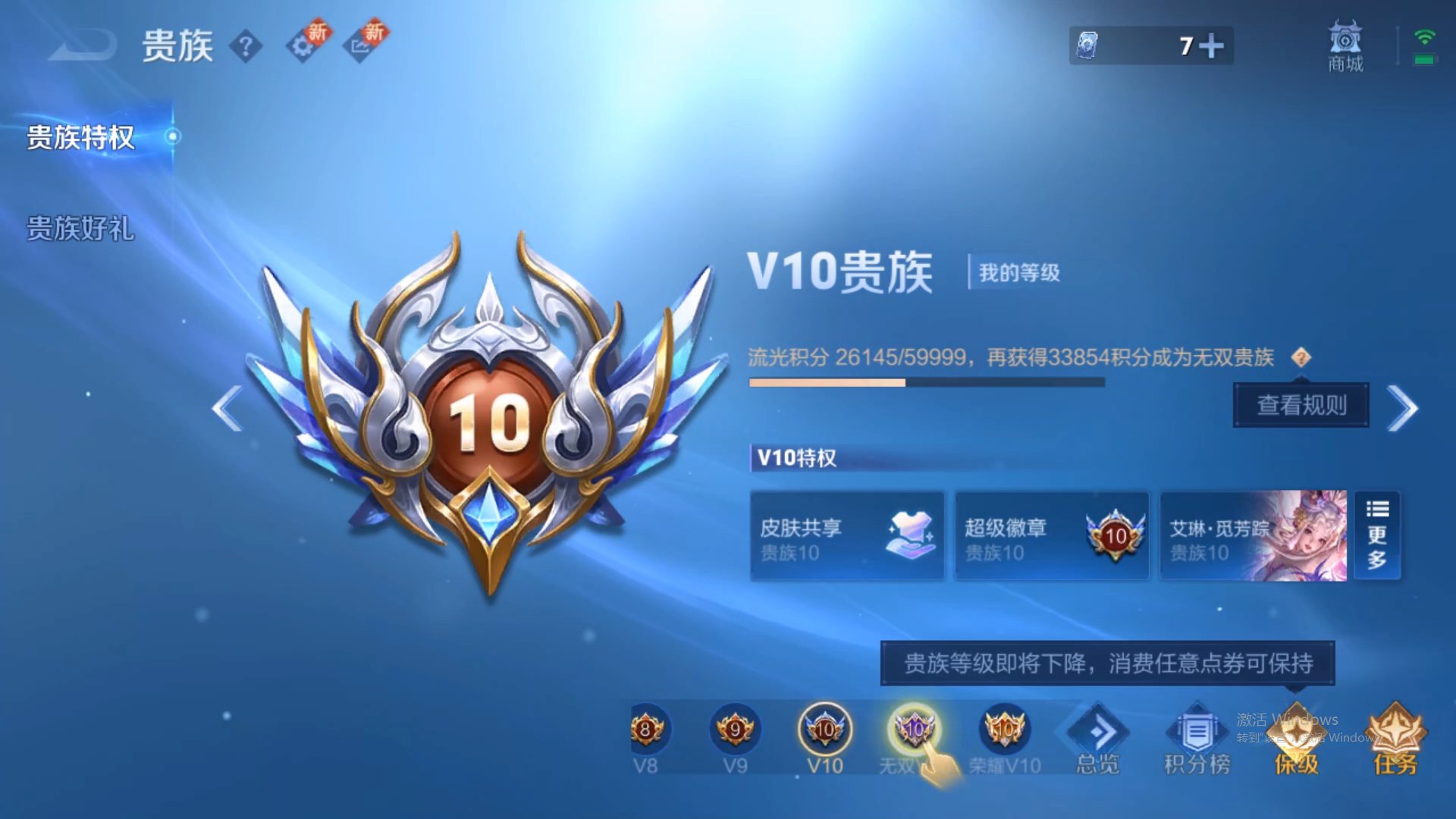 WZCMW428954王者荣耀账号详情图23