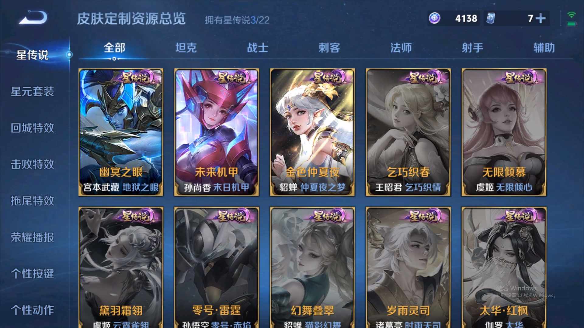 WZCMW428954王者荣耀账号详情图20