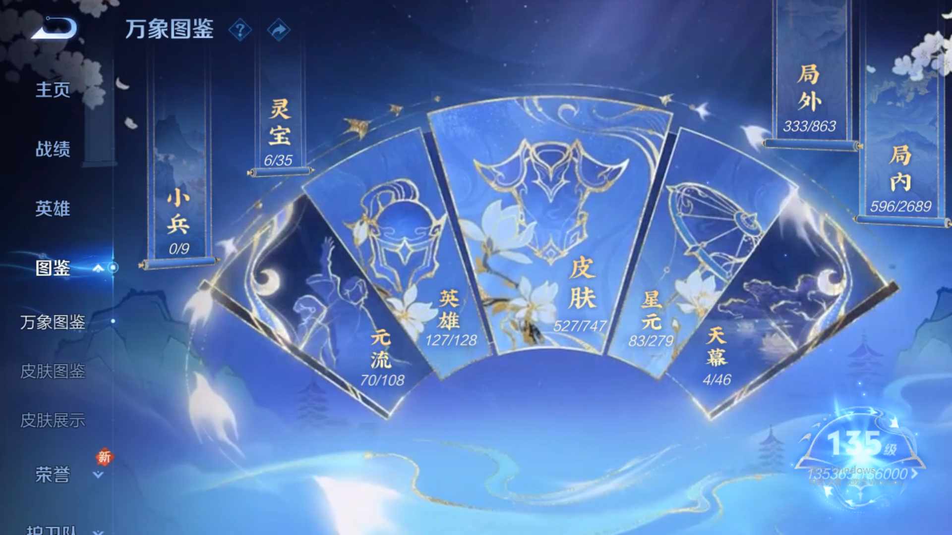 WZCMW428954王者荣耀账号详情图13