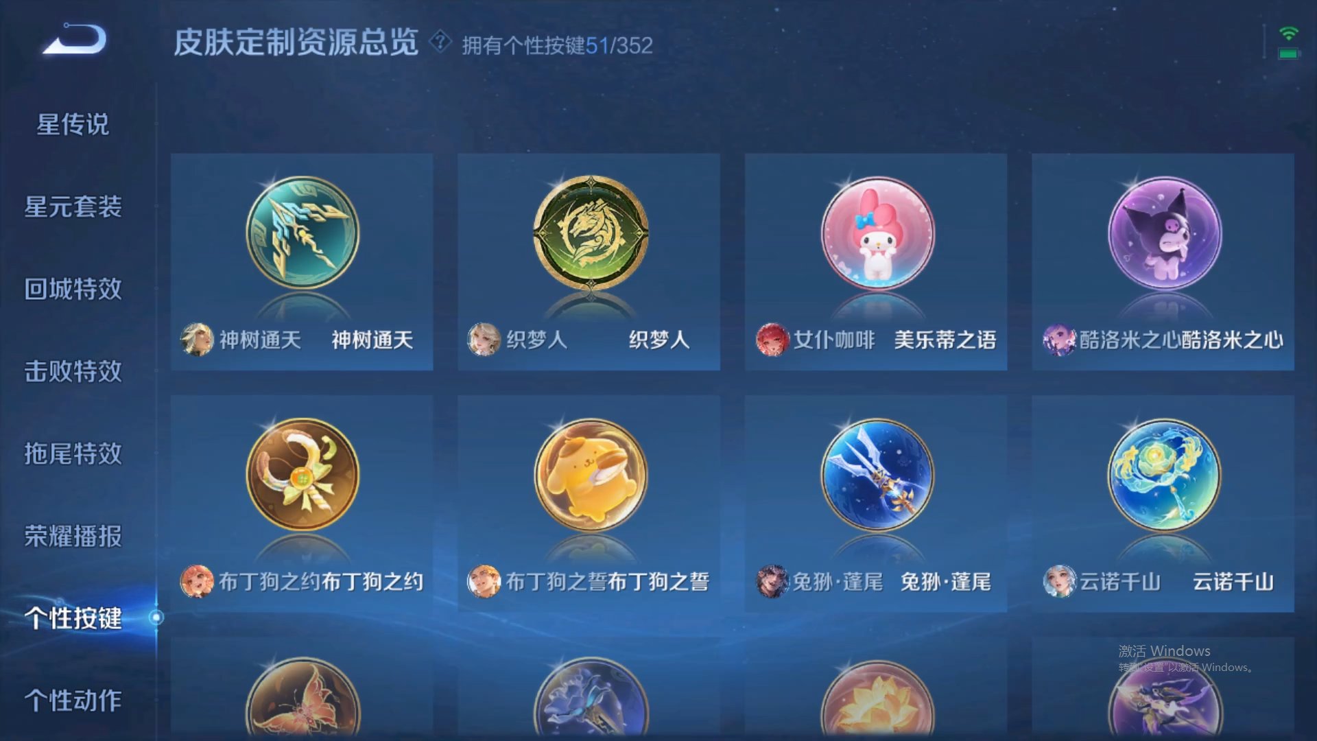 WZCMW428954王者荣耀账号详情图21