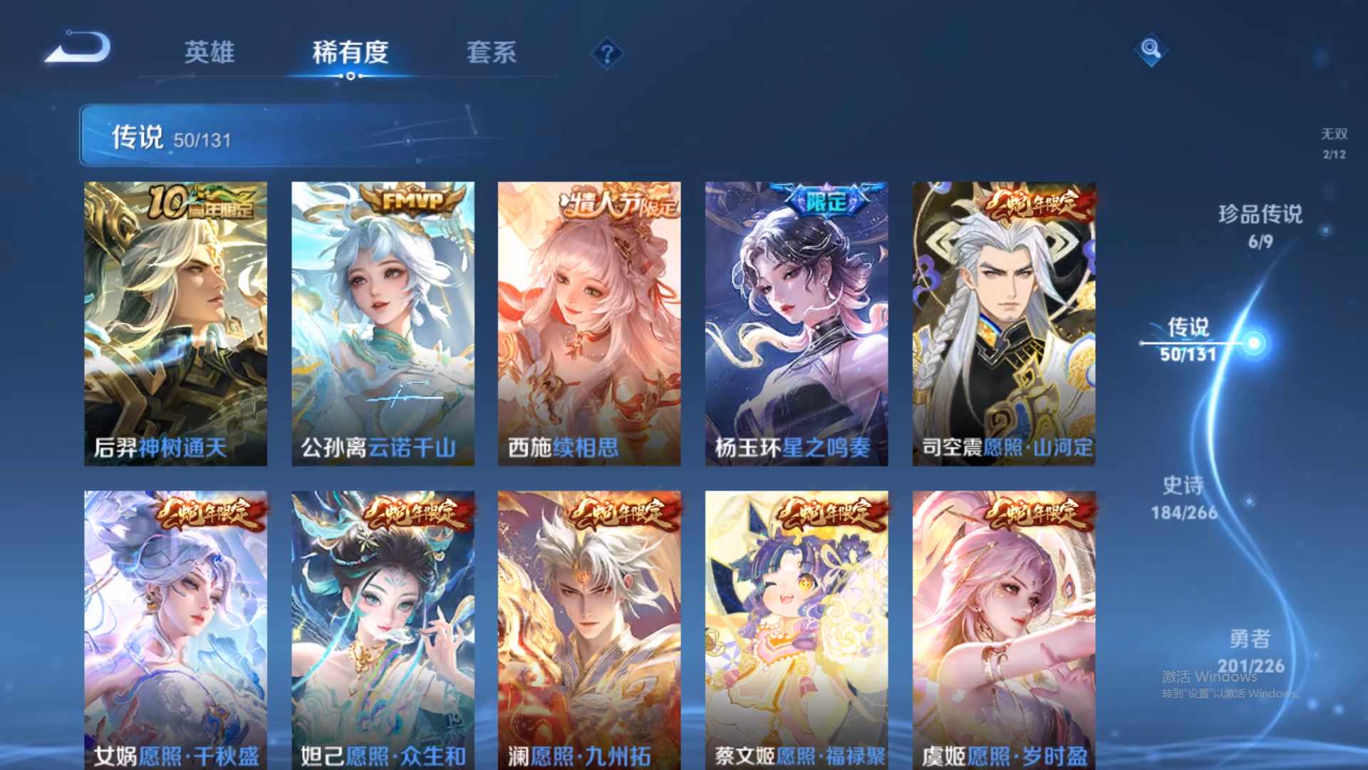 WZCMW428954王者荣耀账号详情图15