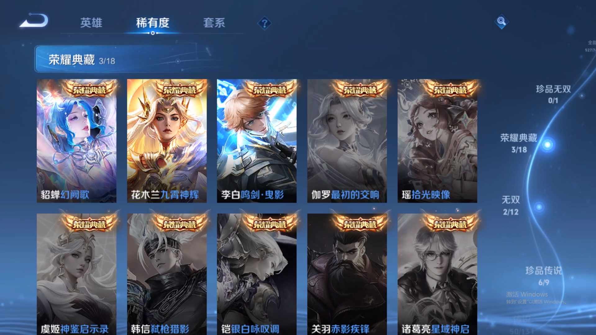 WZCMW428954王者荣耀账号详情图18