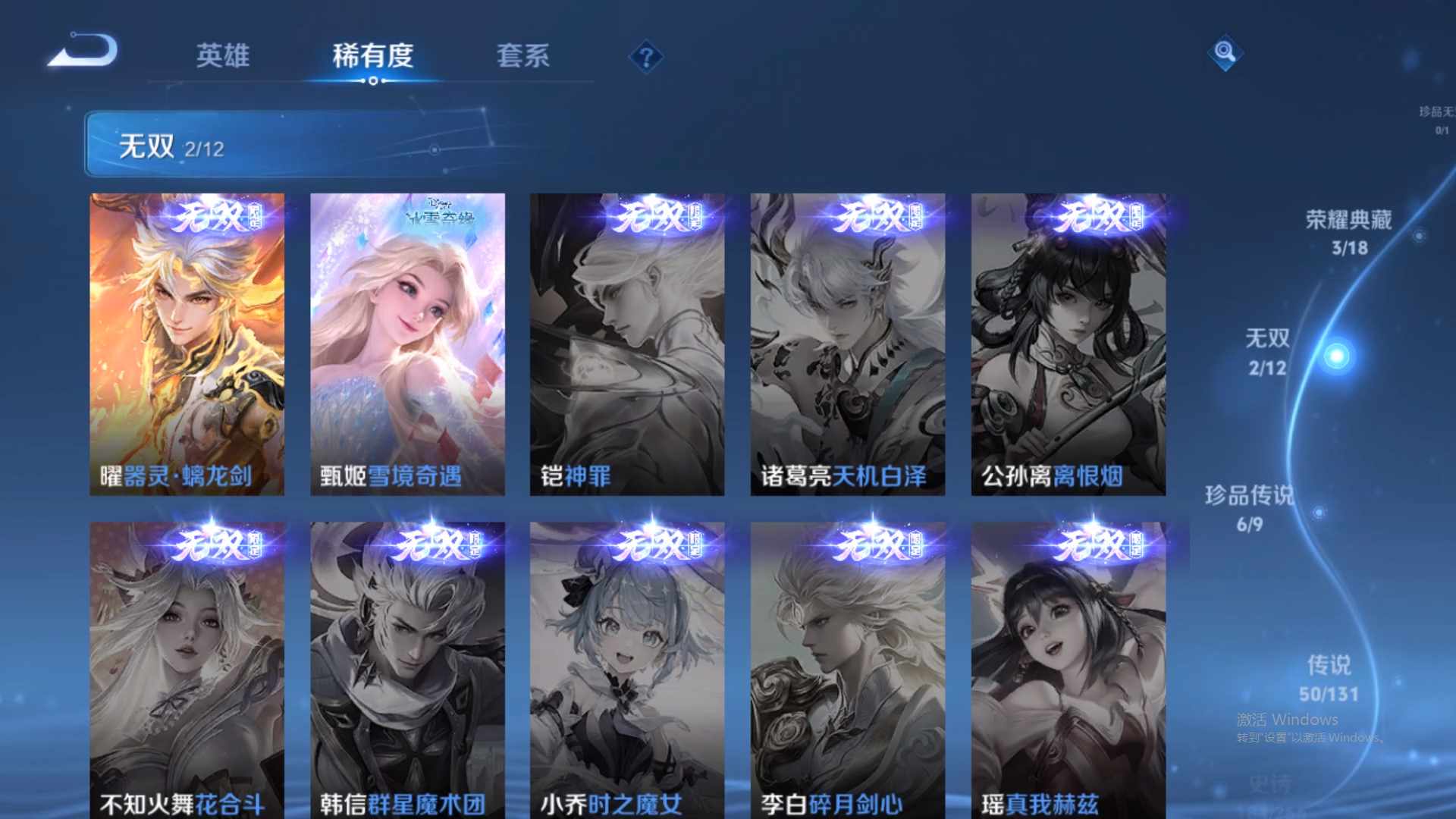 WZCMW428954王者荣耀账号详情图17