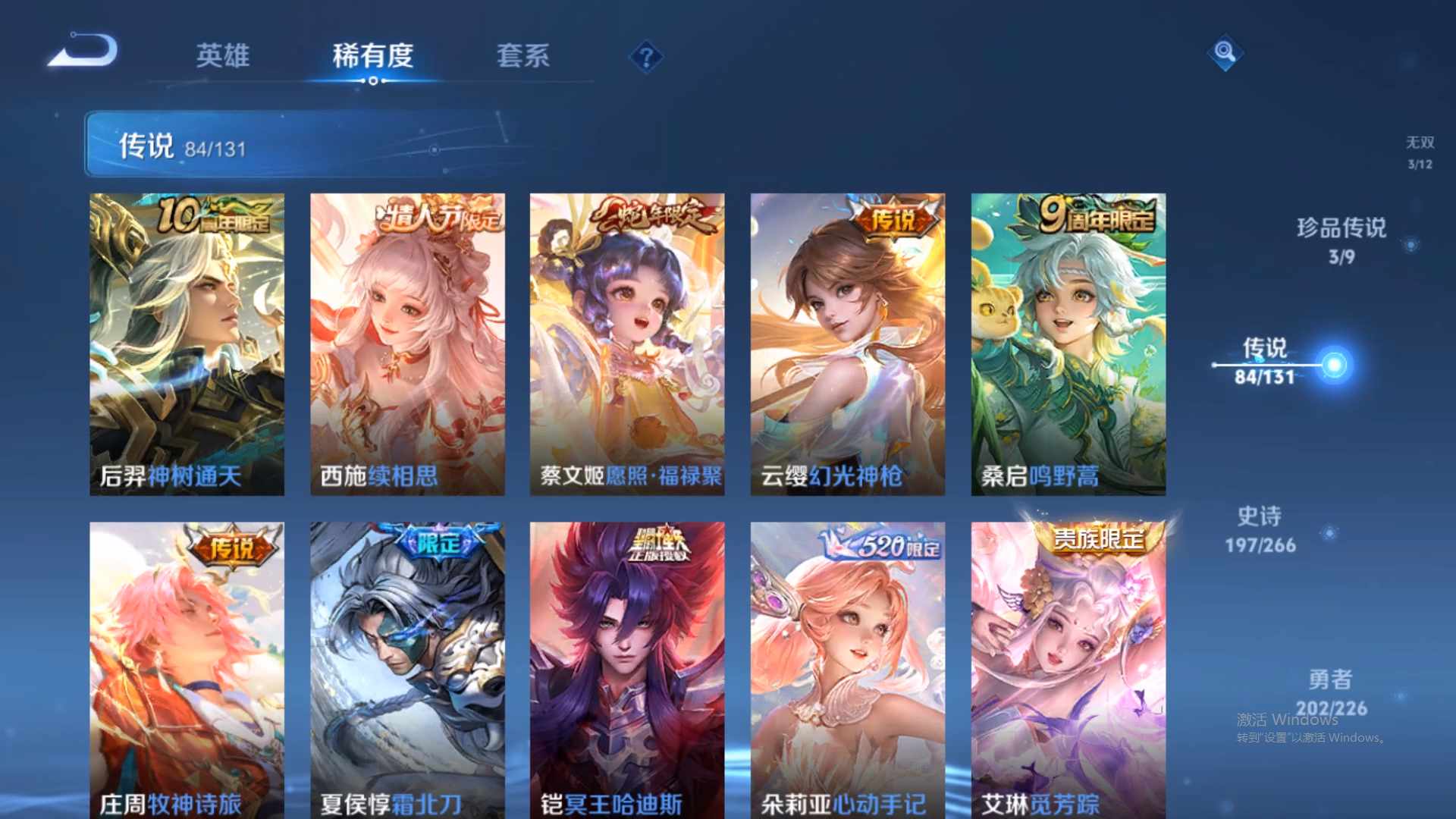 WZCMW428955王者荣耀账号详情图15