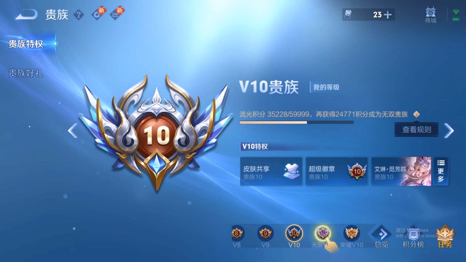 WZCMW428955王者荣耀账号详情图24