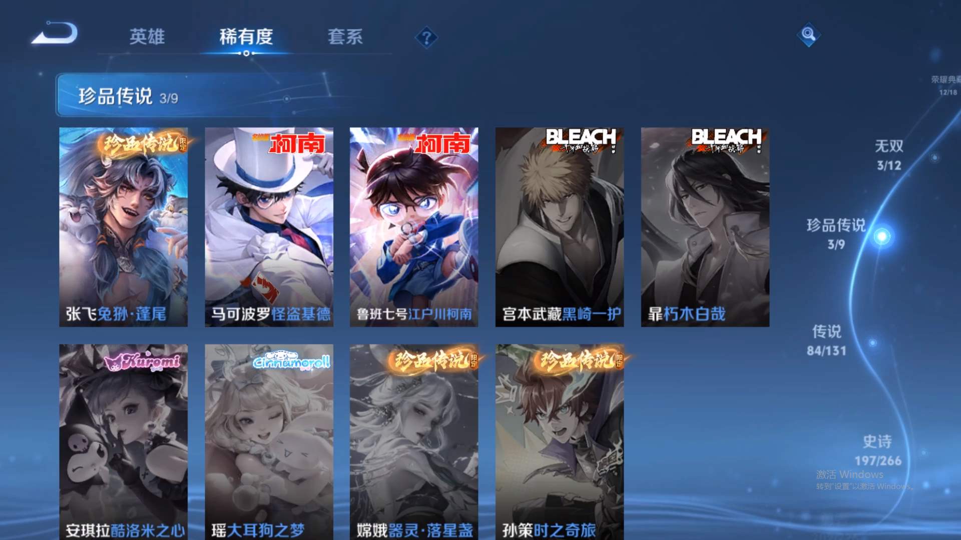 WZCMW428955王者荣耀账号详情图16