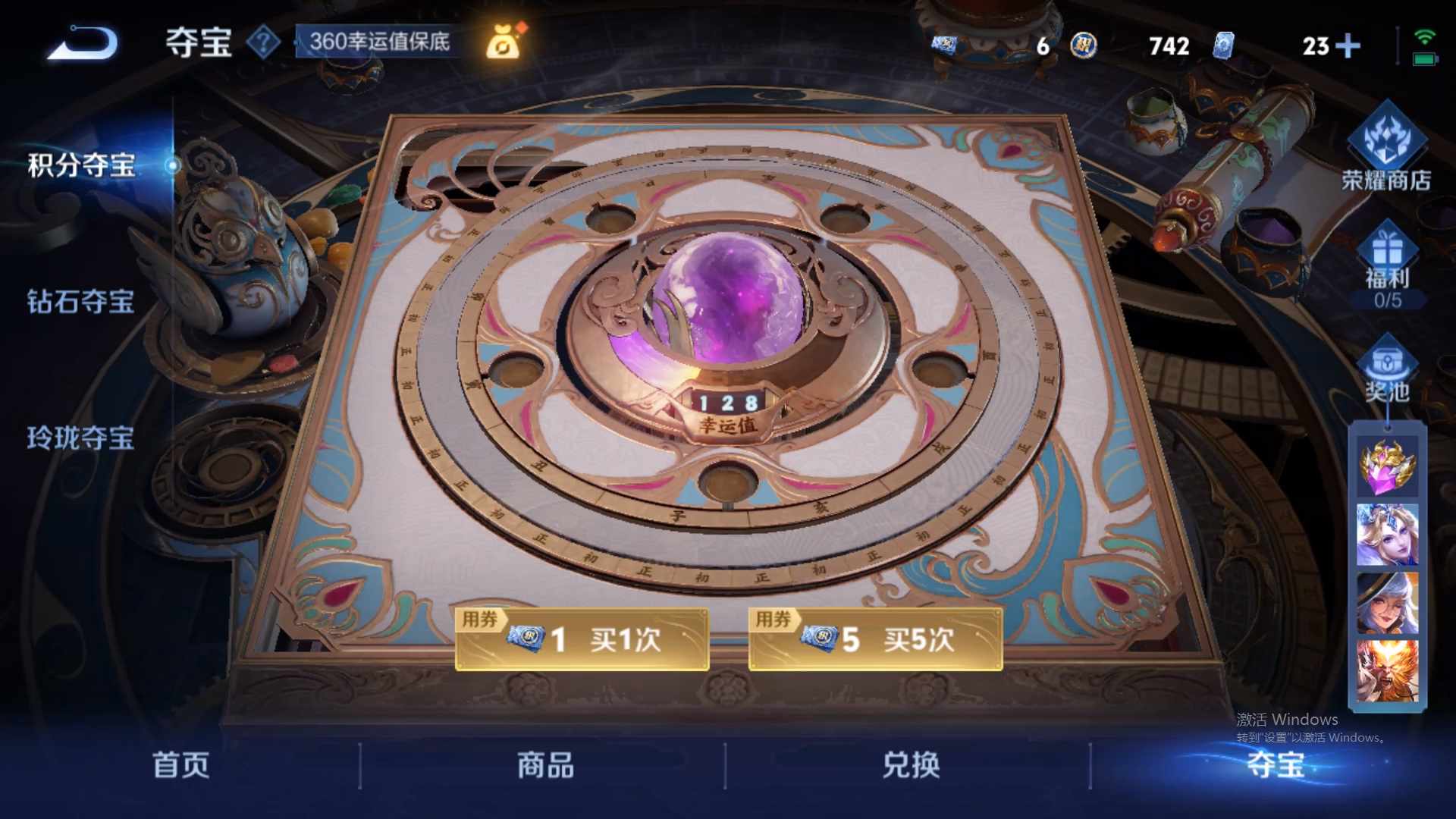 WZCMW428955王者荣耀账号详情图23