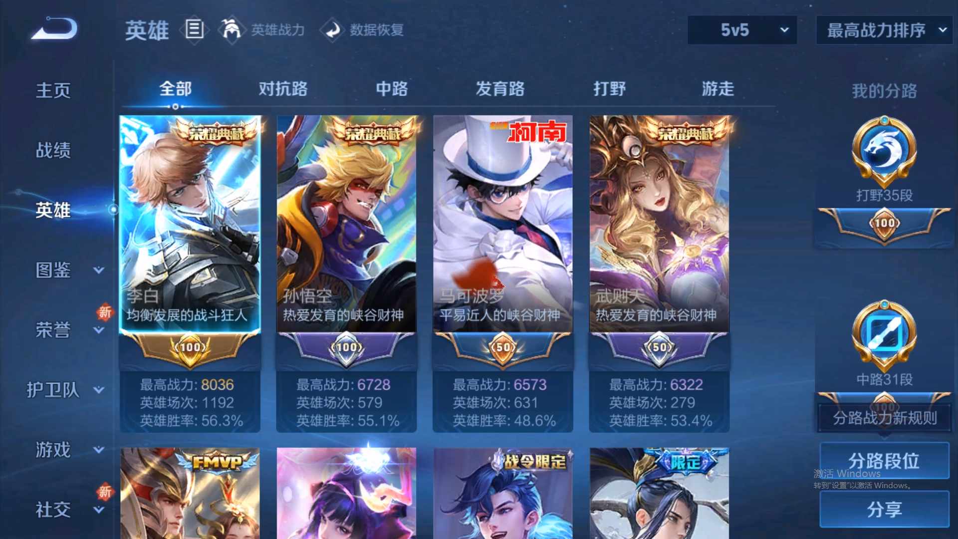 WZCMW428955王者荣耀账号详情图12