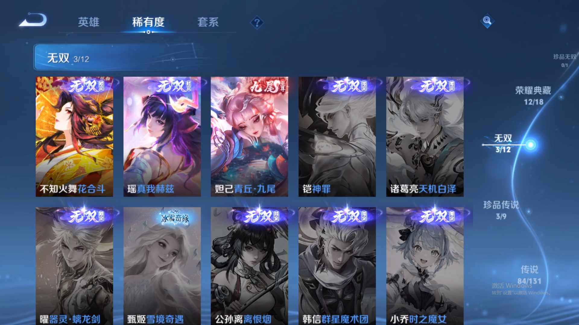 WZCMW428955王者荣耀账号详情图17