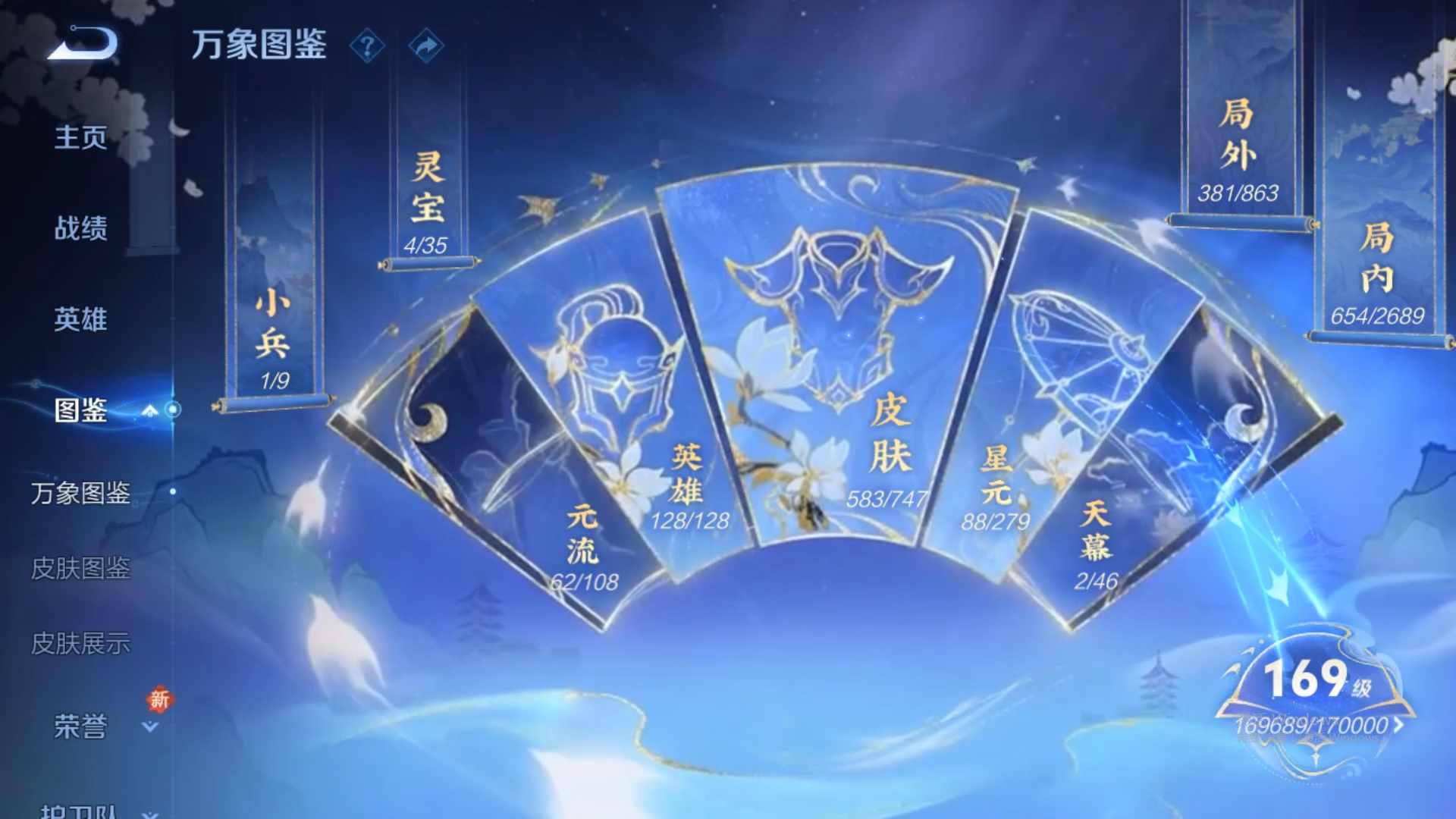 WZCMW428955王者荣耀账号详情图13