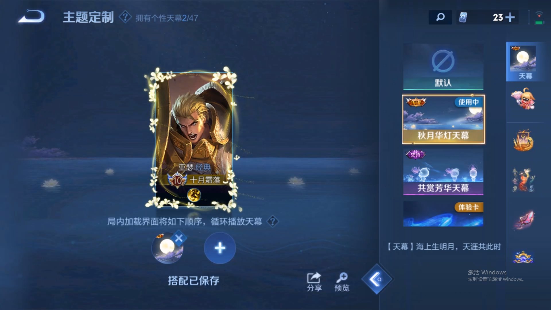 WZCMW428955王者荣耀账号详情图19