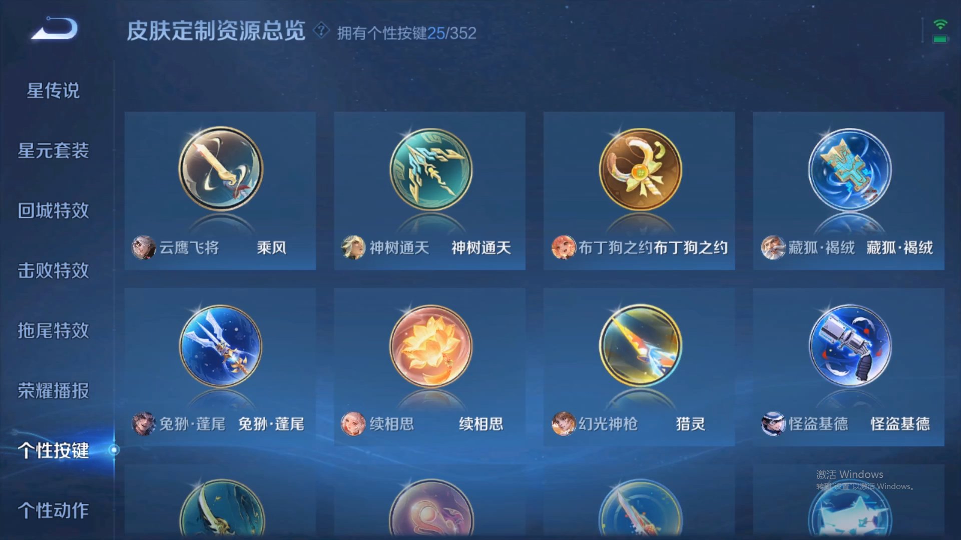 WZCMW428955王者荣耀账号详情图22