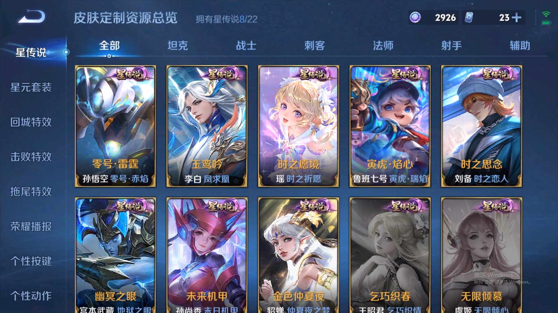 WZCMW428955王者荣耀账号详情图21