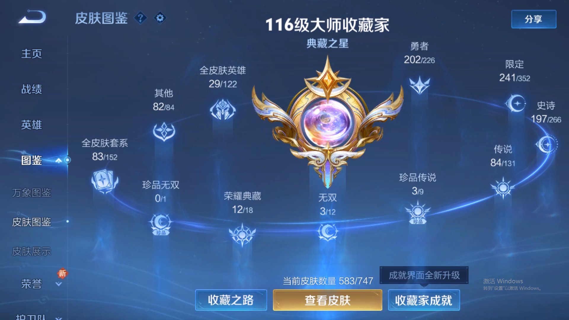 WZCMW428955王者荣耀账号详情图14