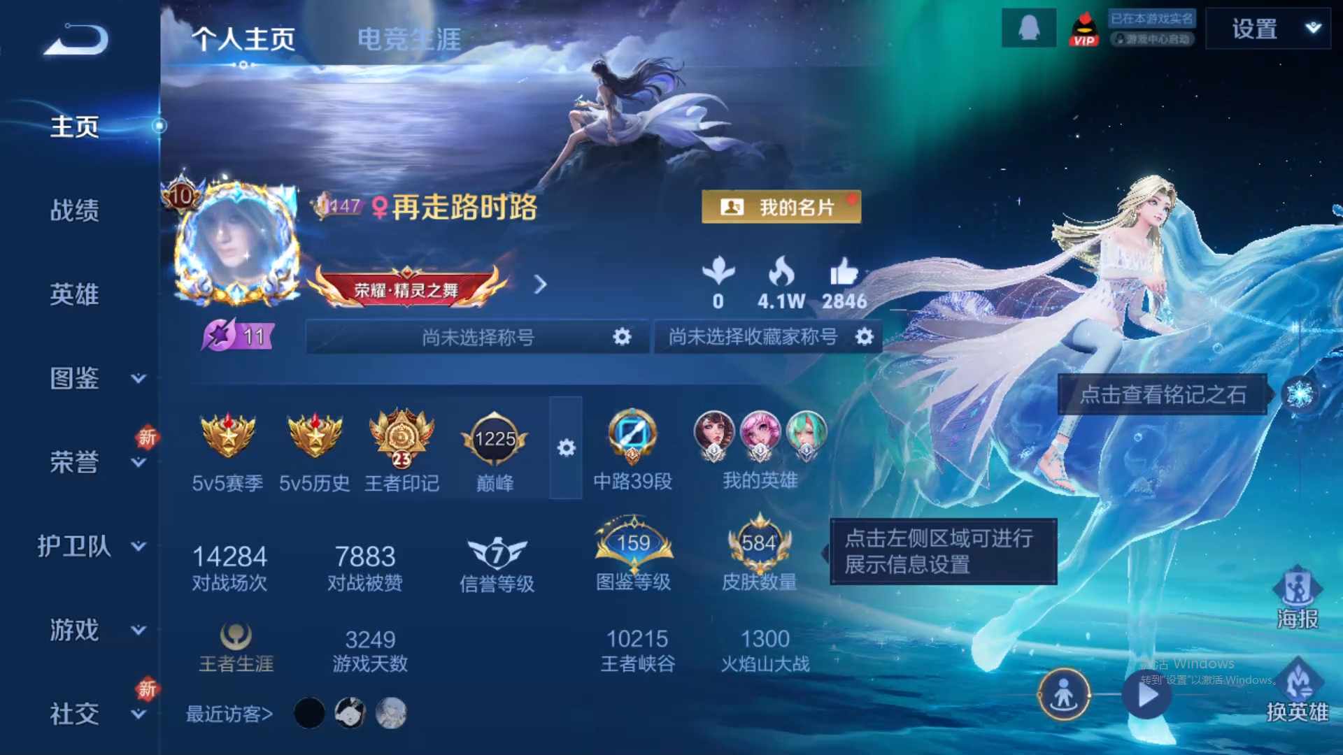 WZCMW428950王者荣耀账号详情图11 WZCMW428950王者荣耀账号详情图11