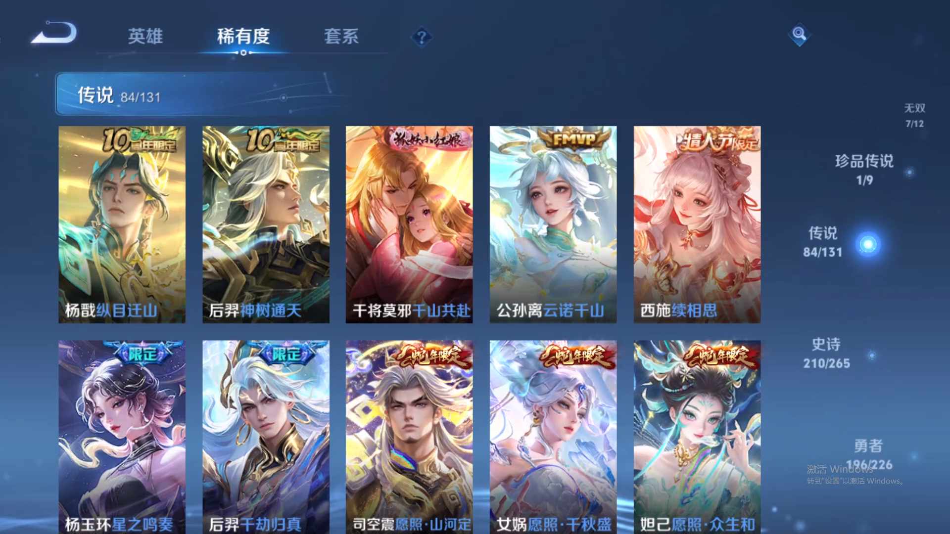 WZCMW428950王者荣耀账号详情图15 WZCMW428950王者荣耀账号详情图15