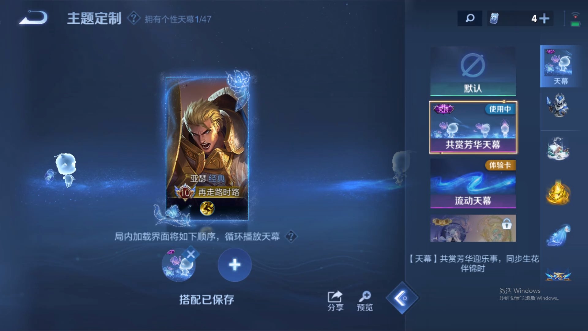 WZCMW428950王者荣耀账号详情图19 WZCMW428950王者荣耀账号详情图19