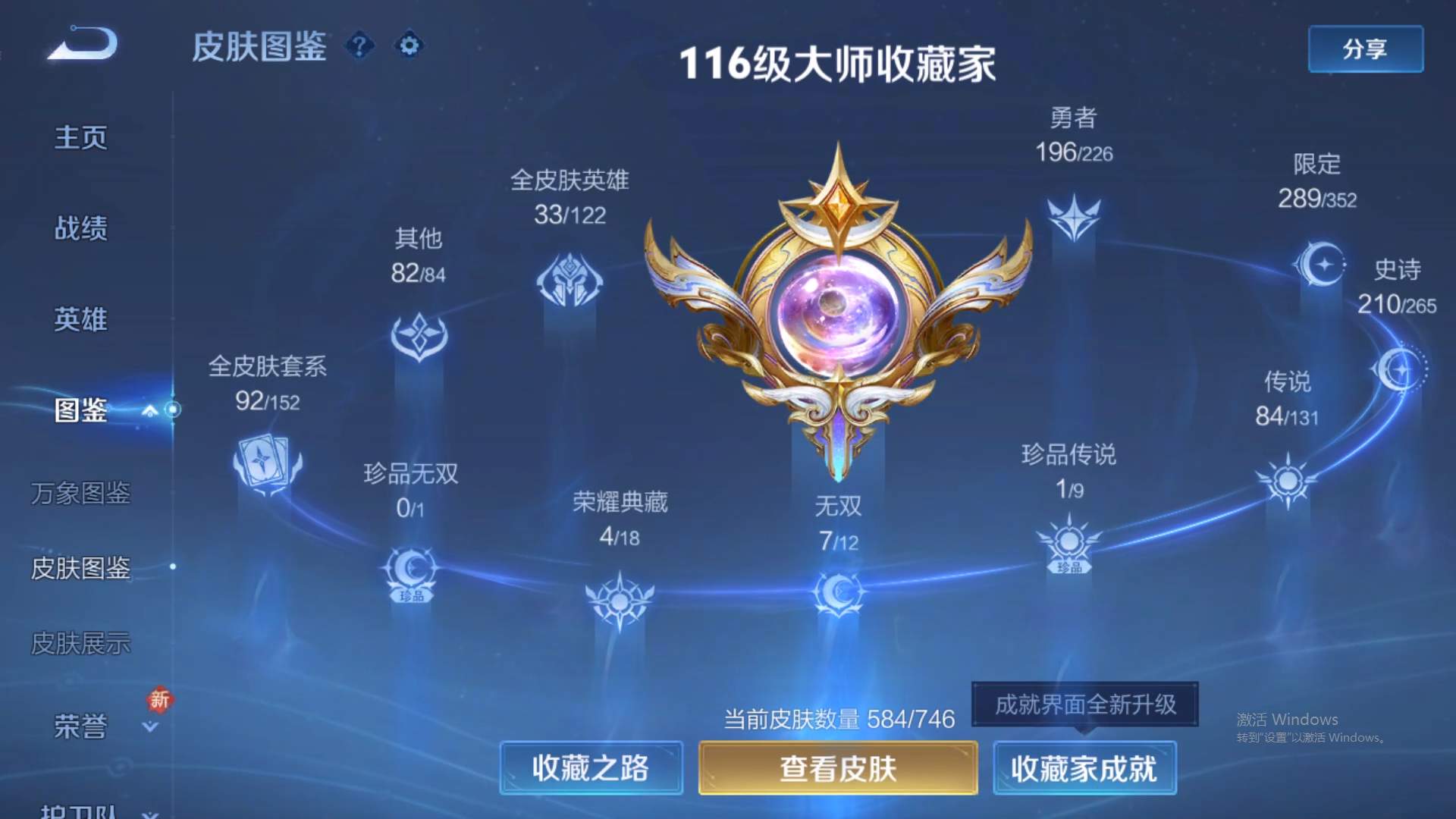 WZCMW428950王者荣耀账号详情图14 WZCMW428950王者荣耀账号详情图14