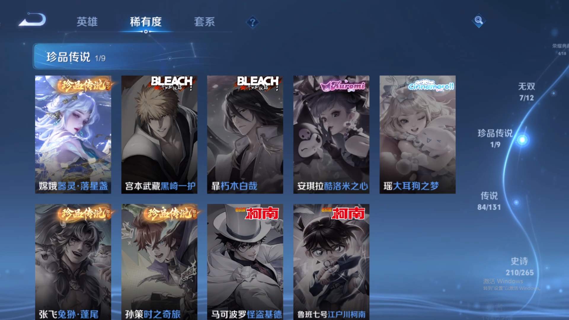 WZCMW428950王者荣耀账号详情图16 WZCMW428950王者荣耀账号详情图16