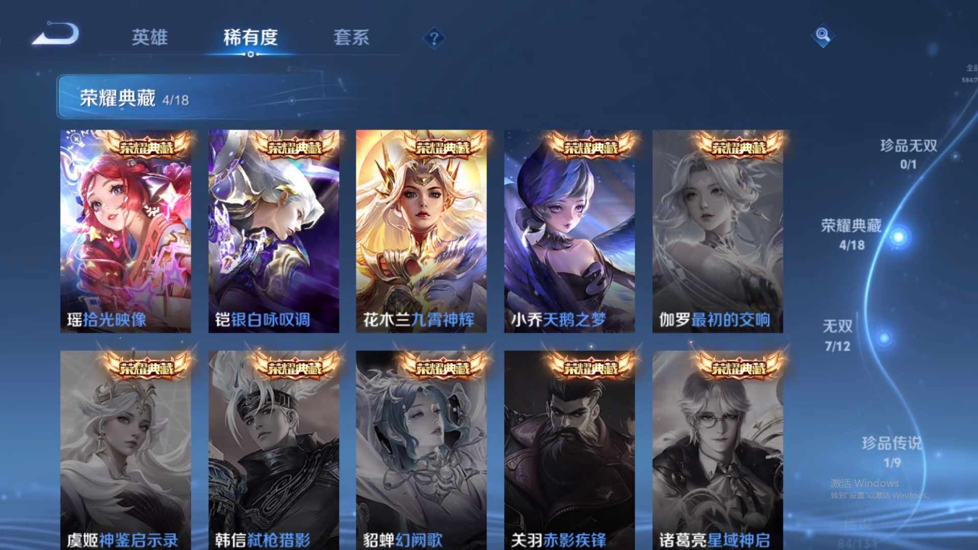 WZCMW428950王者荣耀账号详情图18 WZCMW428950王者荣耀账号详情图18