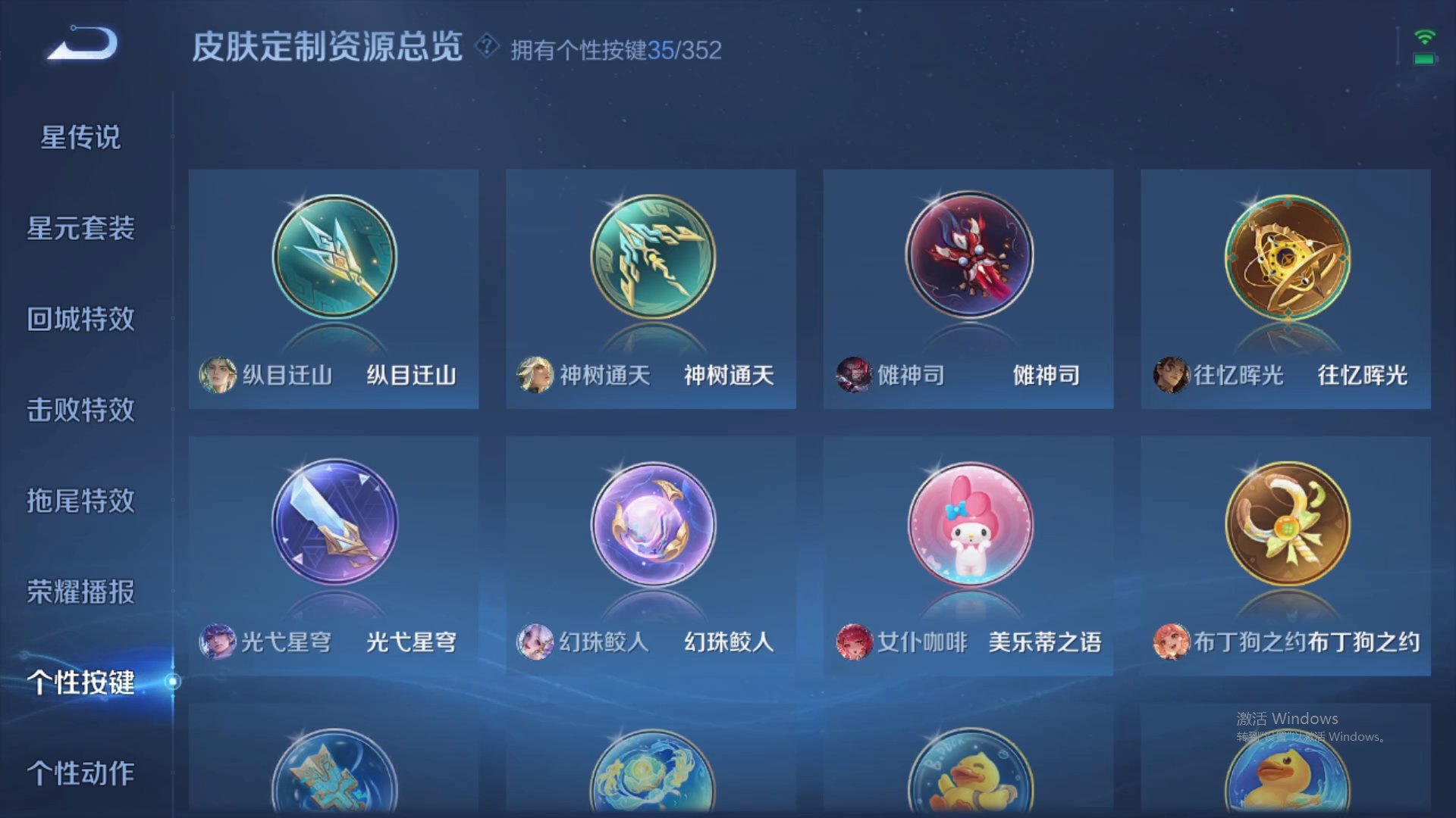 WZCMW428950王者荣耀账号详情图21 WZCMW428950王者荣耀账号详情图21