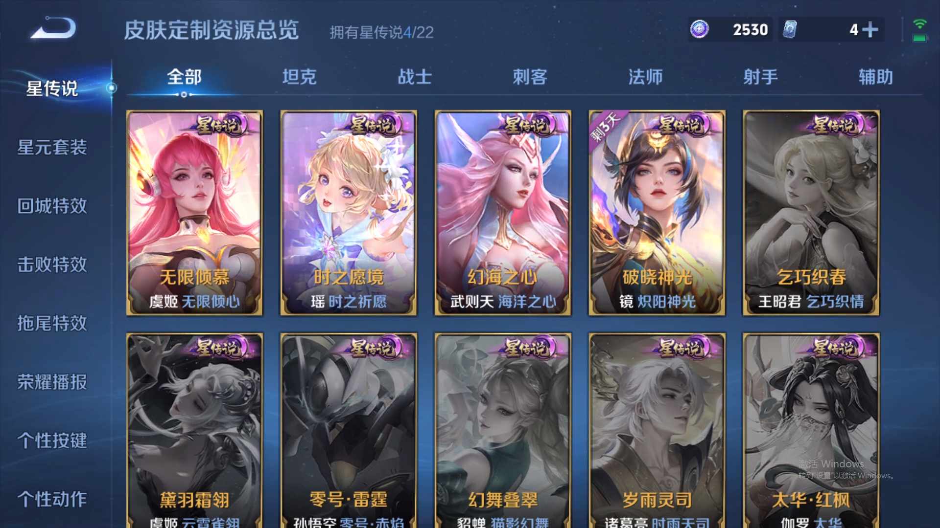 WZCMW428950王者荣耀账号详情图20 WZCMW428950王者荣耀账号详情图20