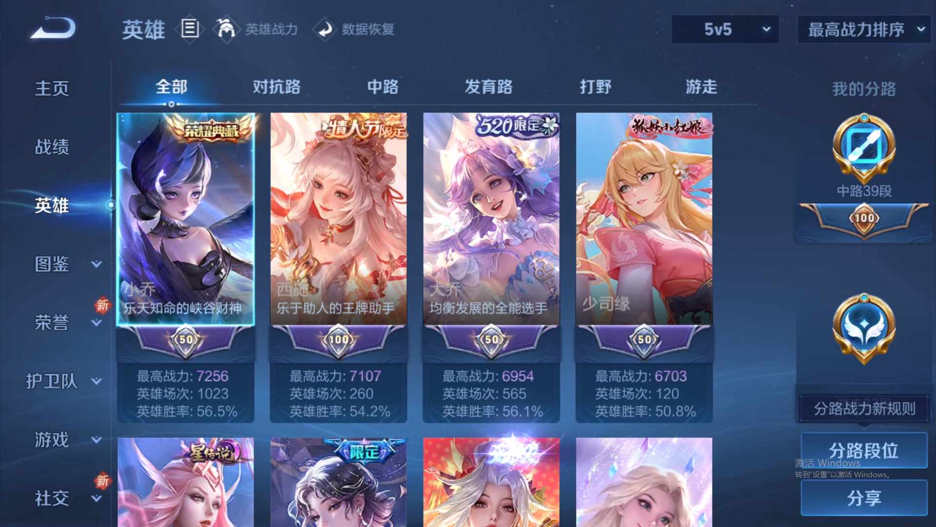 WZCMW428950王者荣耀账号详情图12 WZCMW428950王者荣耀账号详情图12