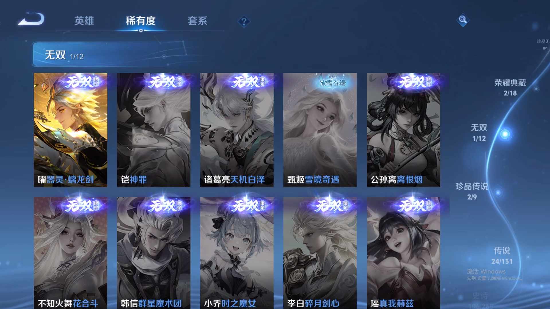 WZCMW428949王者荣耀账号详情图17