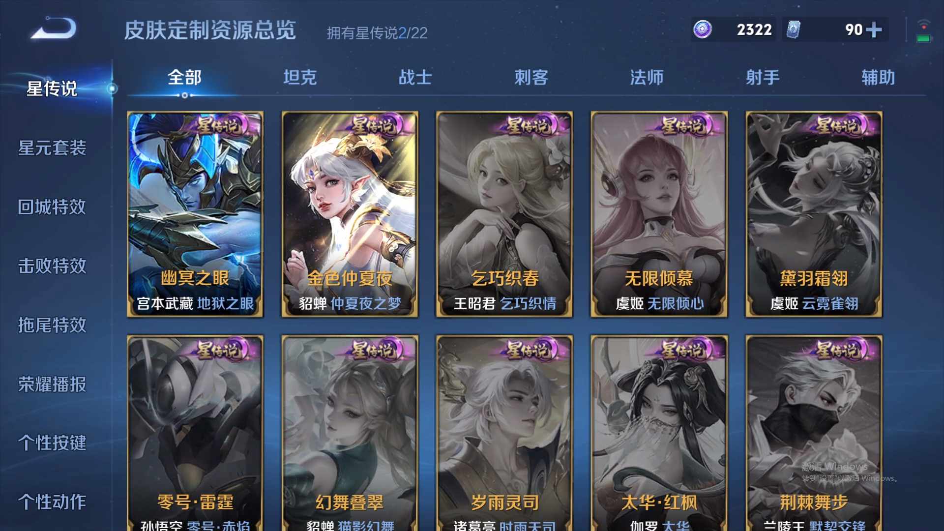 WZCMW428949王者荣耀账号详情图19