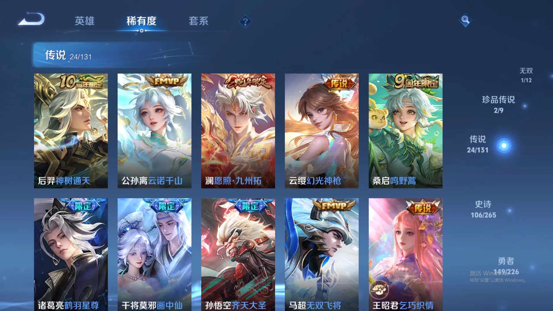 WZCMW428949王者荣耀账号详情图15