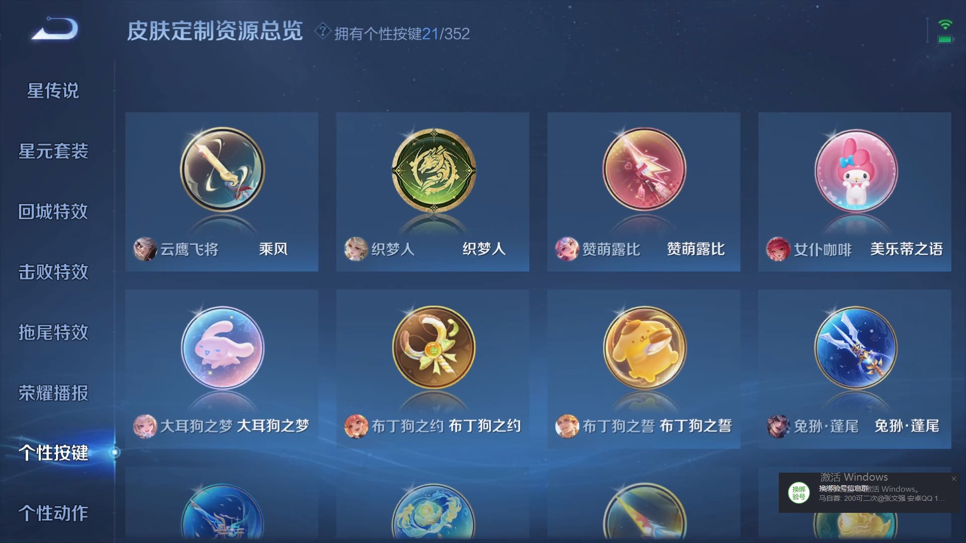 WZCMW428949王者荣耀账号详情图20