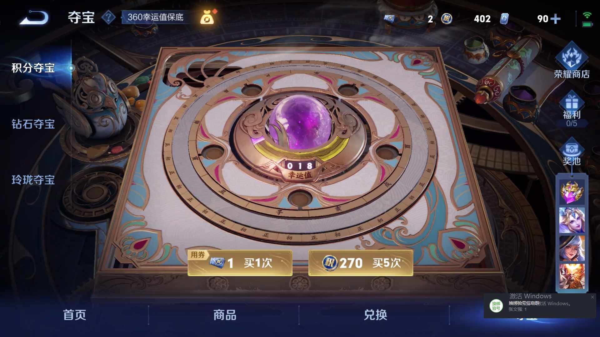 WZCMW428949王者荣耀账号详情图21