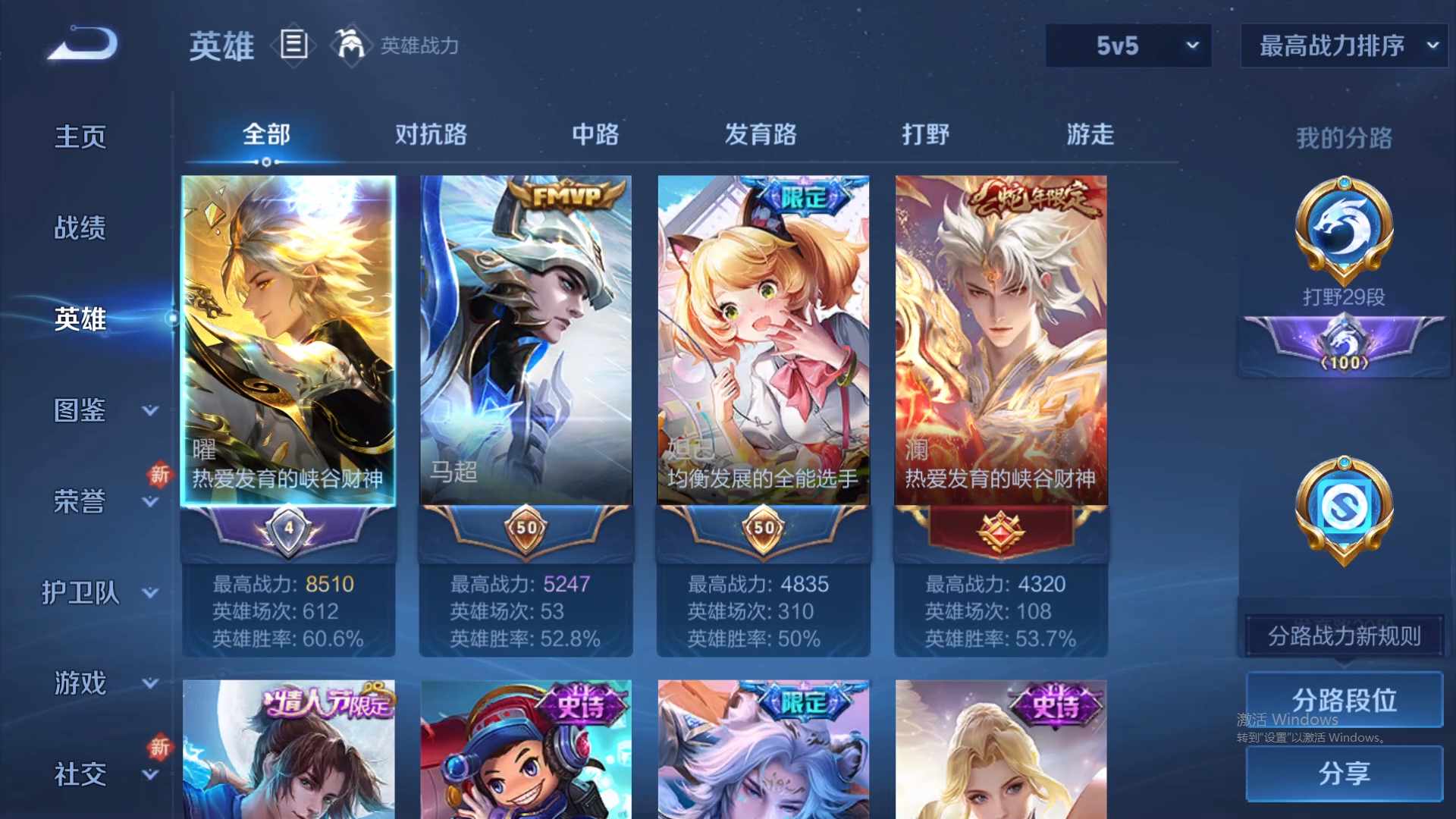 WZCMW428949王者荣耀账号详情图12