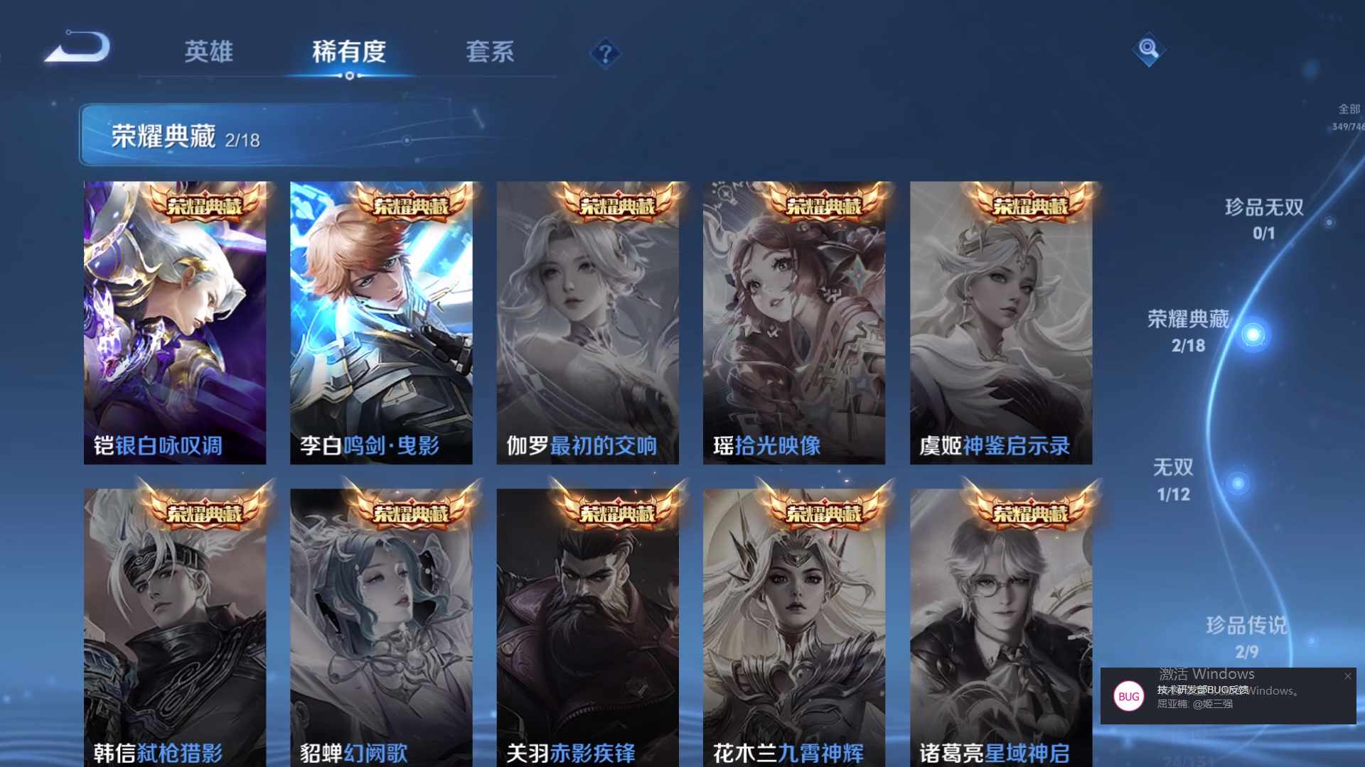 WZCMW428949王者荣耀账号详情图18