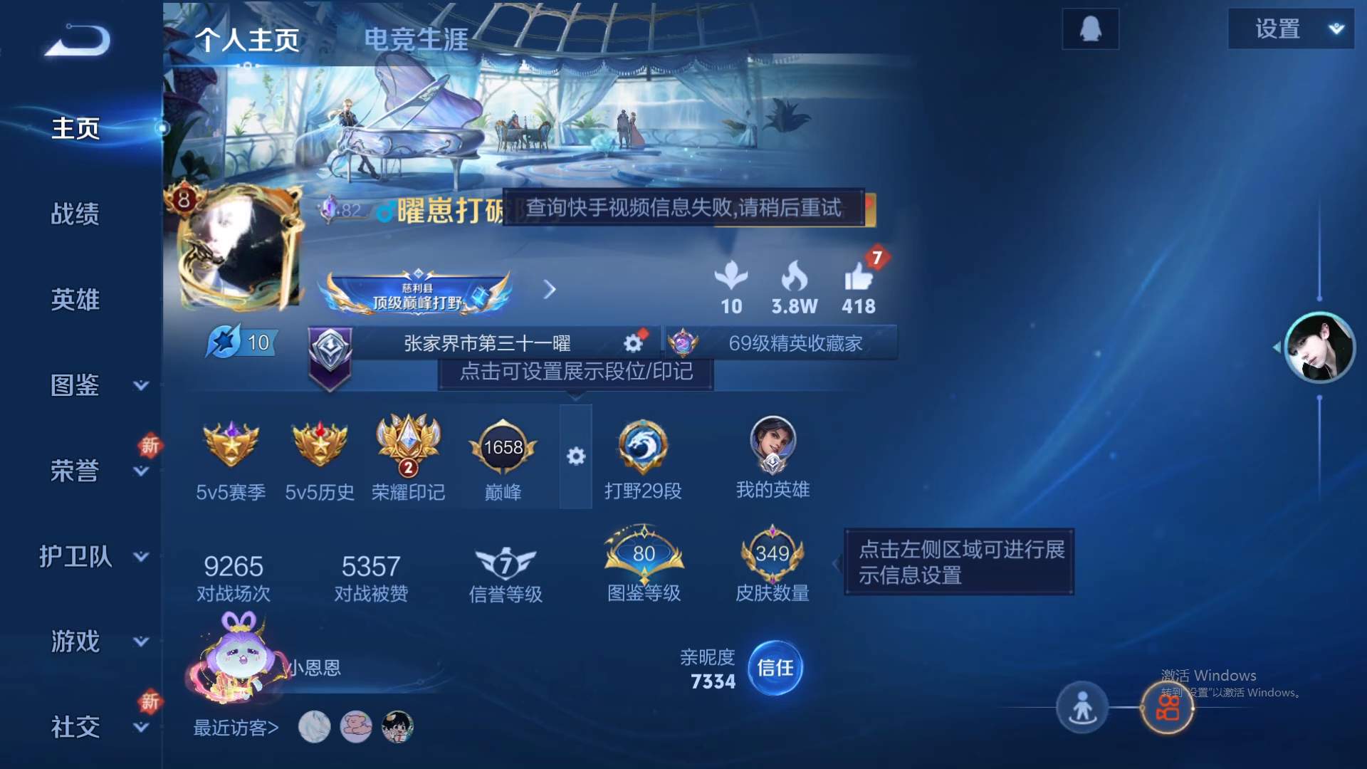 WZCMW428949王者荣耀账号详情图11