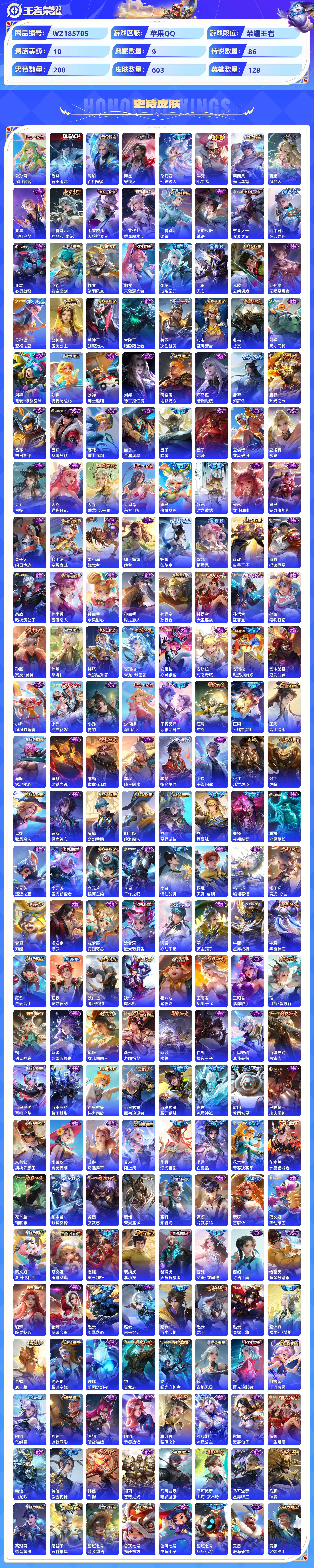 WZCMW428947王者荣耀账号详情图7