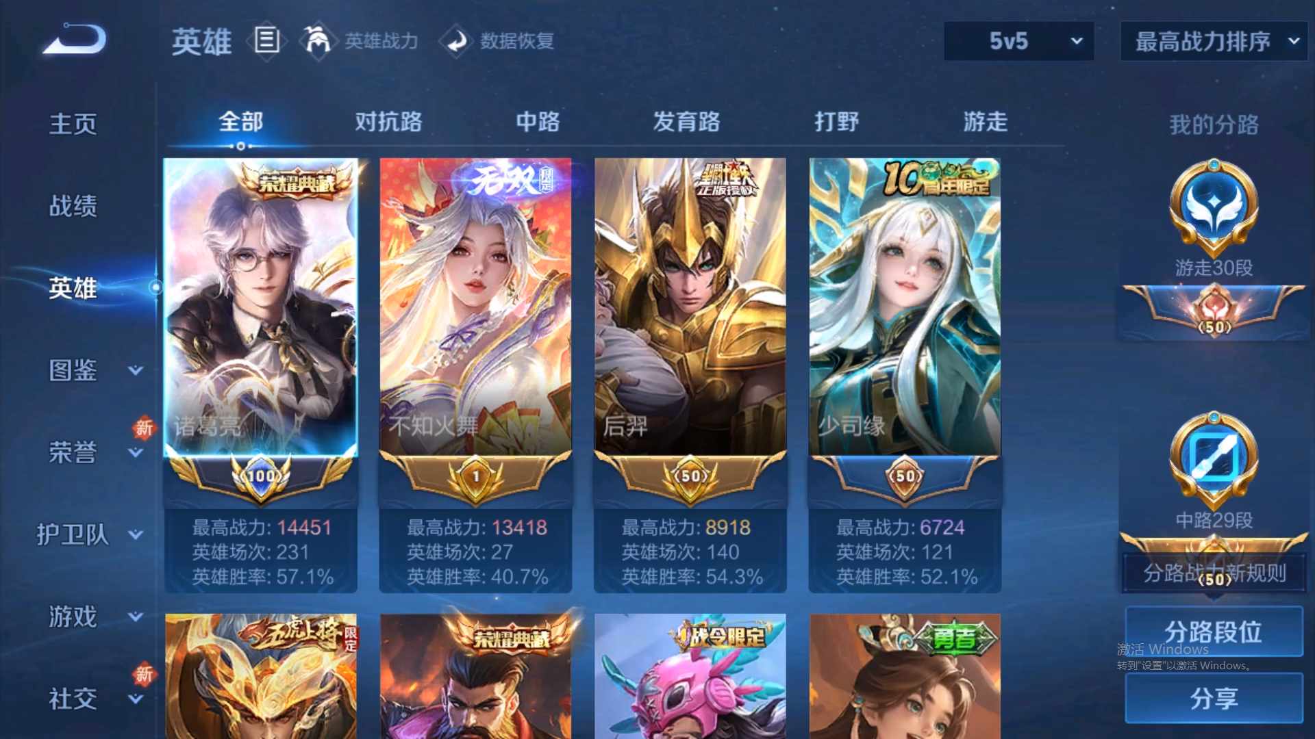 WZCMW428947王者荣耀账号详情图12