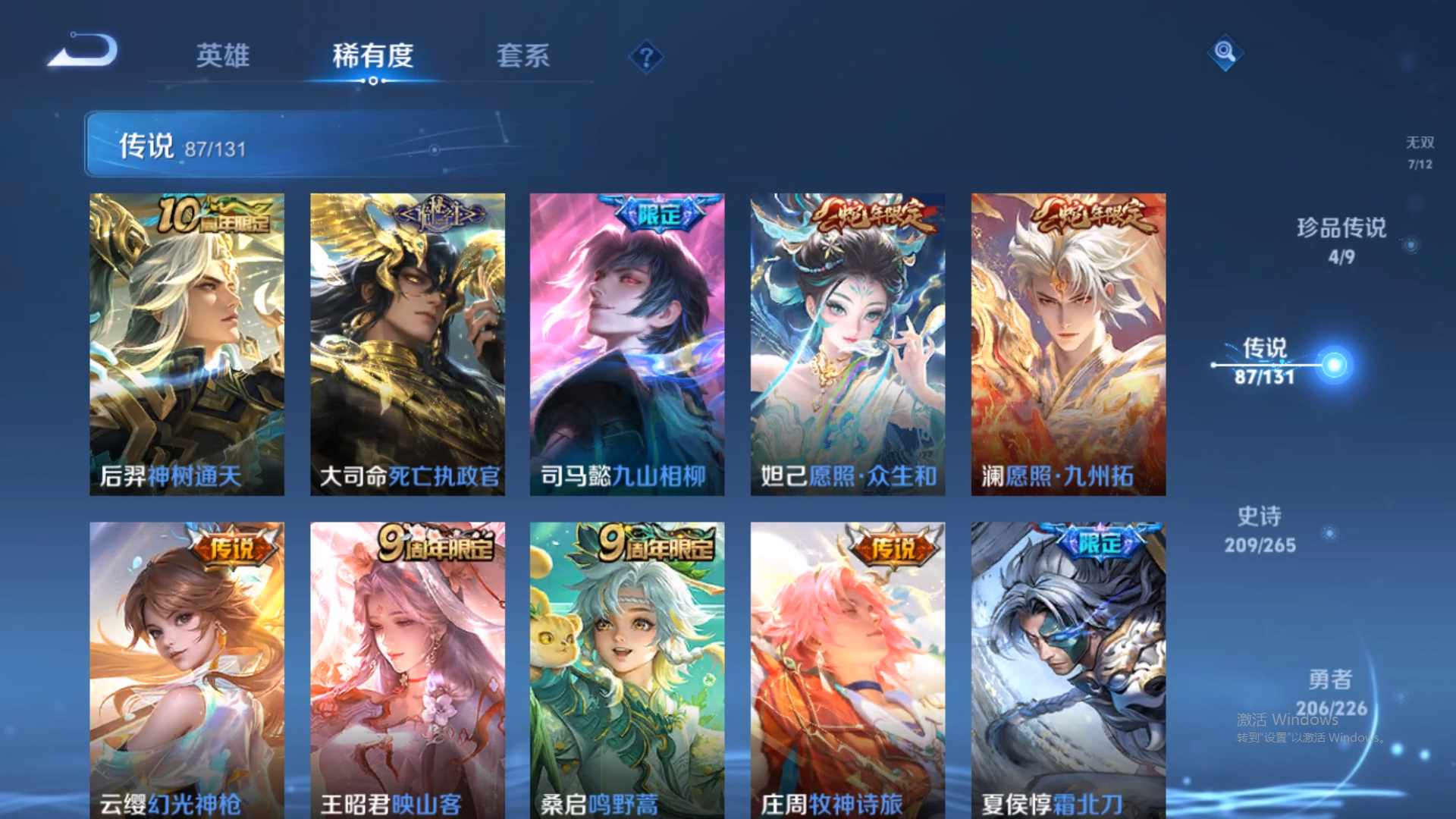 WZCMW428947王者荣耀账号详情图15