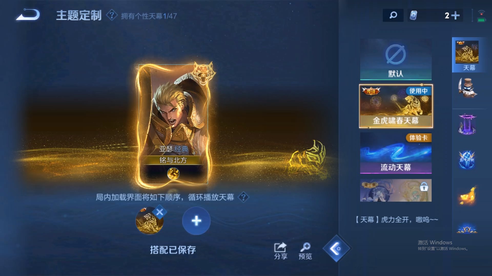 WZCMW428947王者荣耀账号详情图19