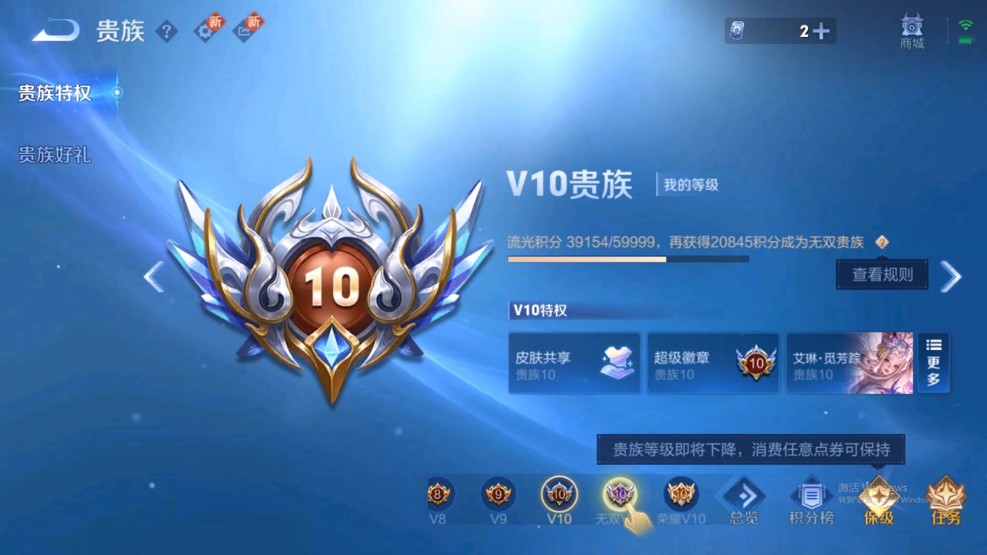 WZCMW428947王者荣耀账号详情图23