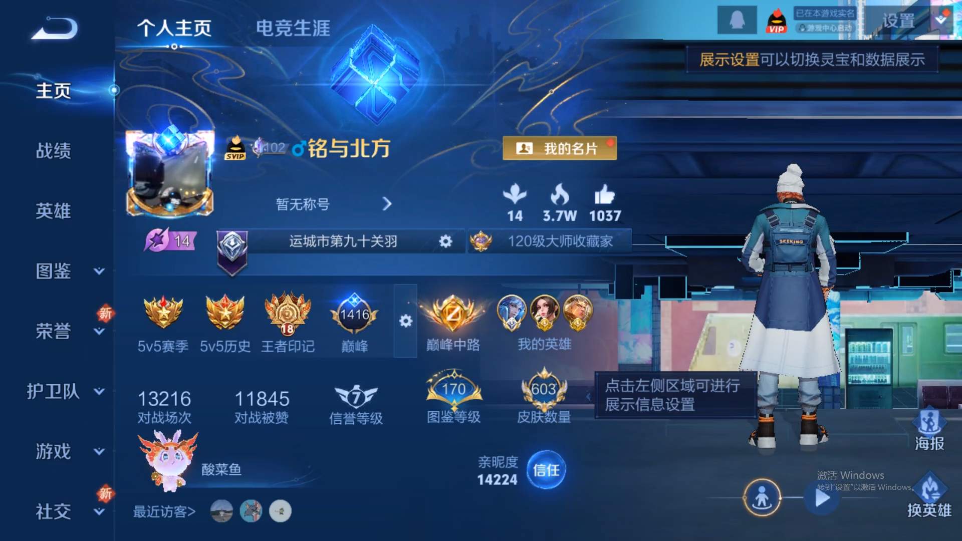 WZCMW428947王者荣耀账号详情图11