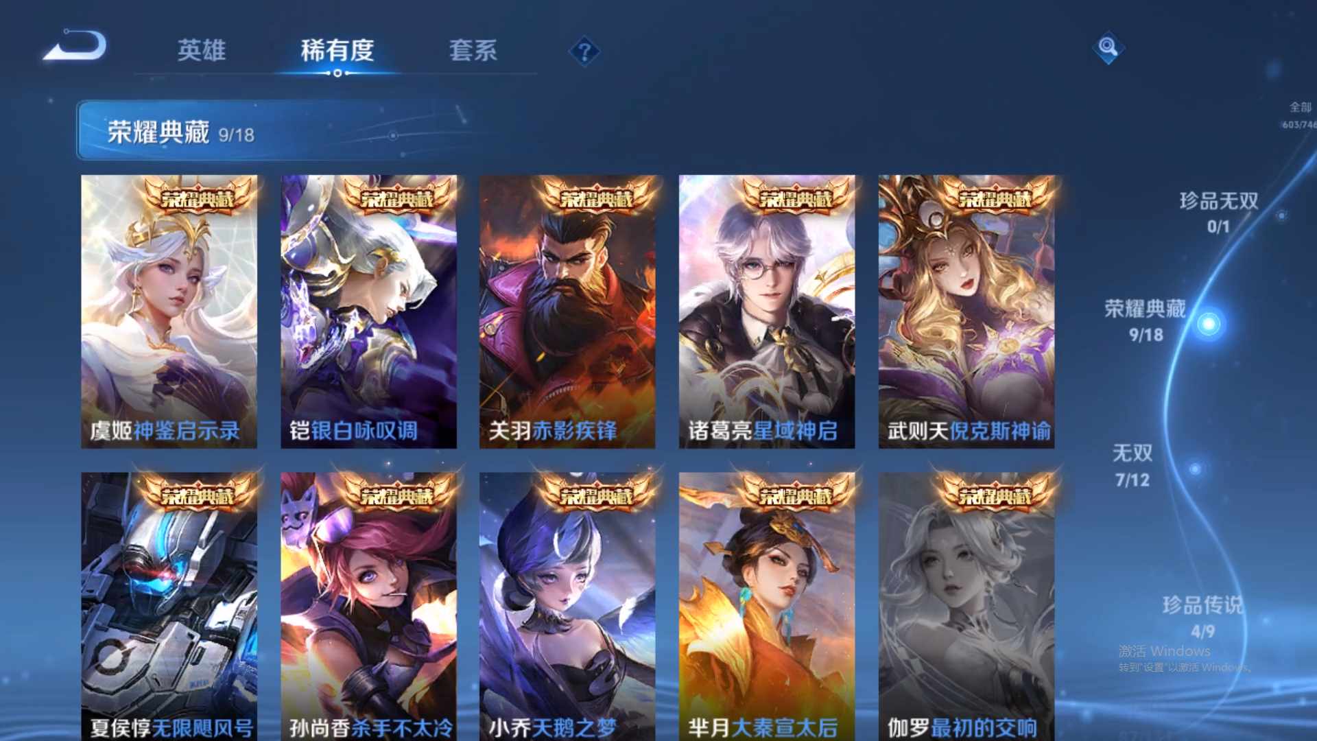 WZCMW428947王者荣耀账号详情图18