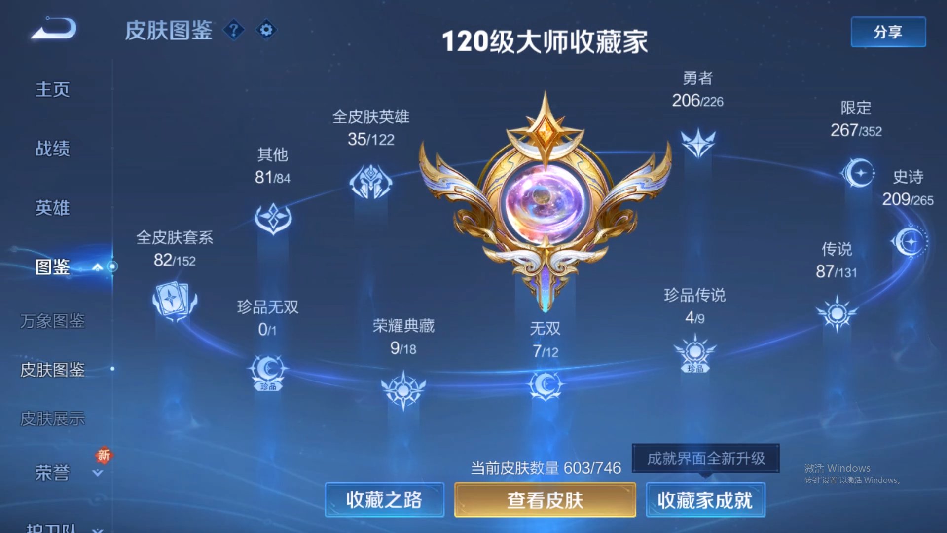 WZCMW428947王者荣耀账号详情图14