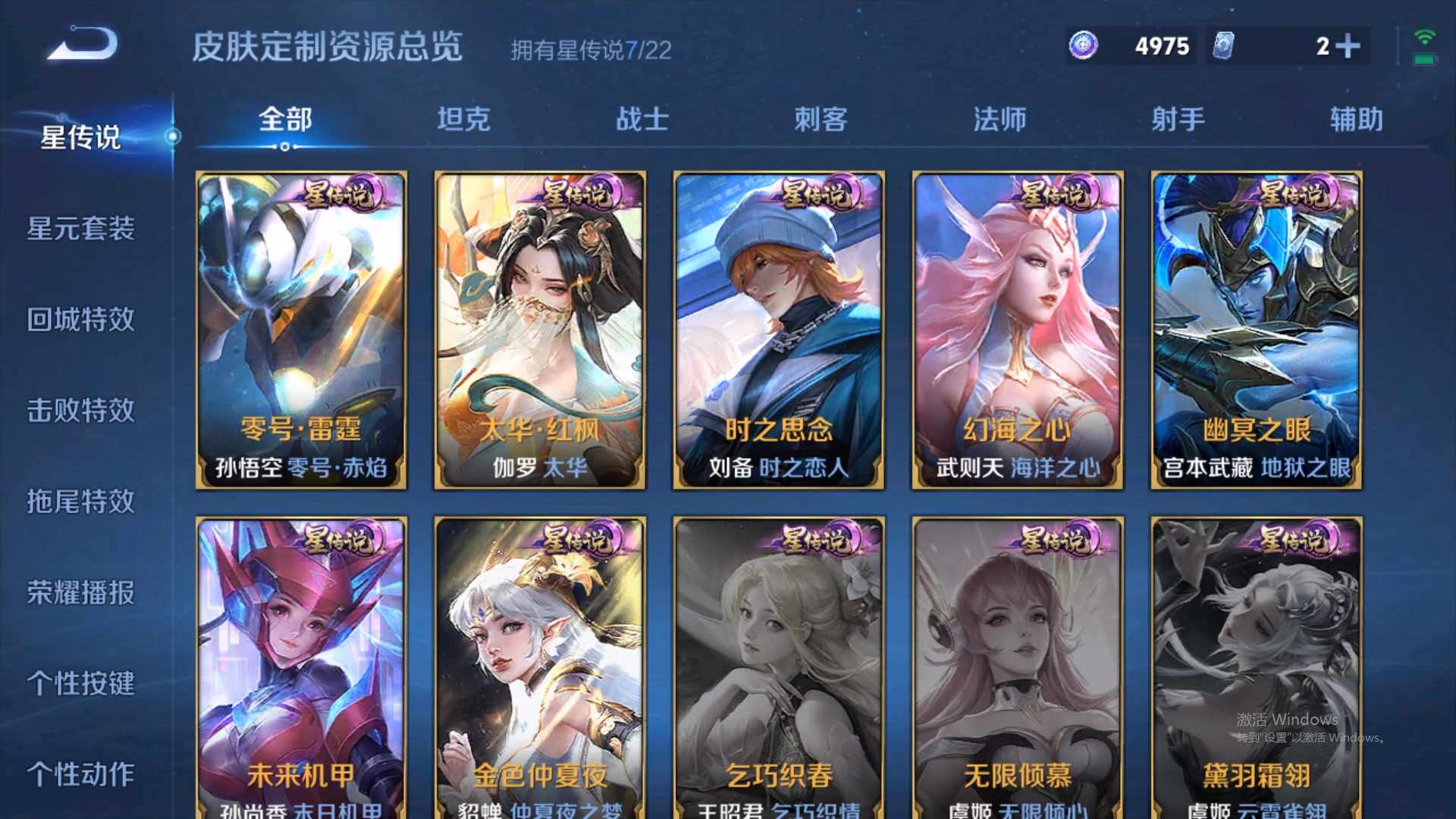 WZCMW428947王者荣耀账号详情图21