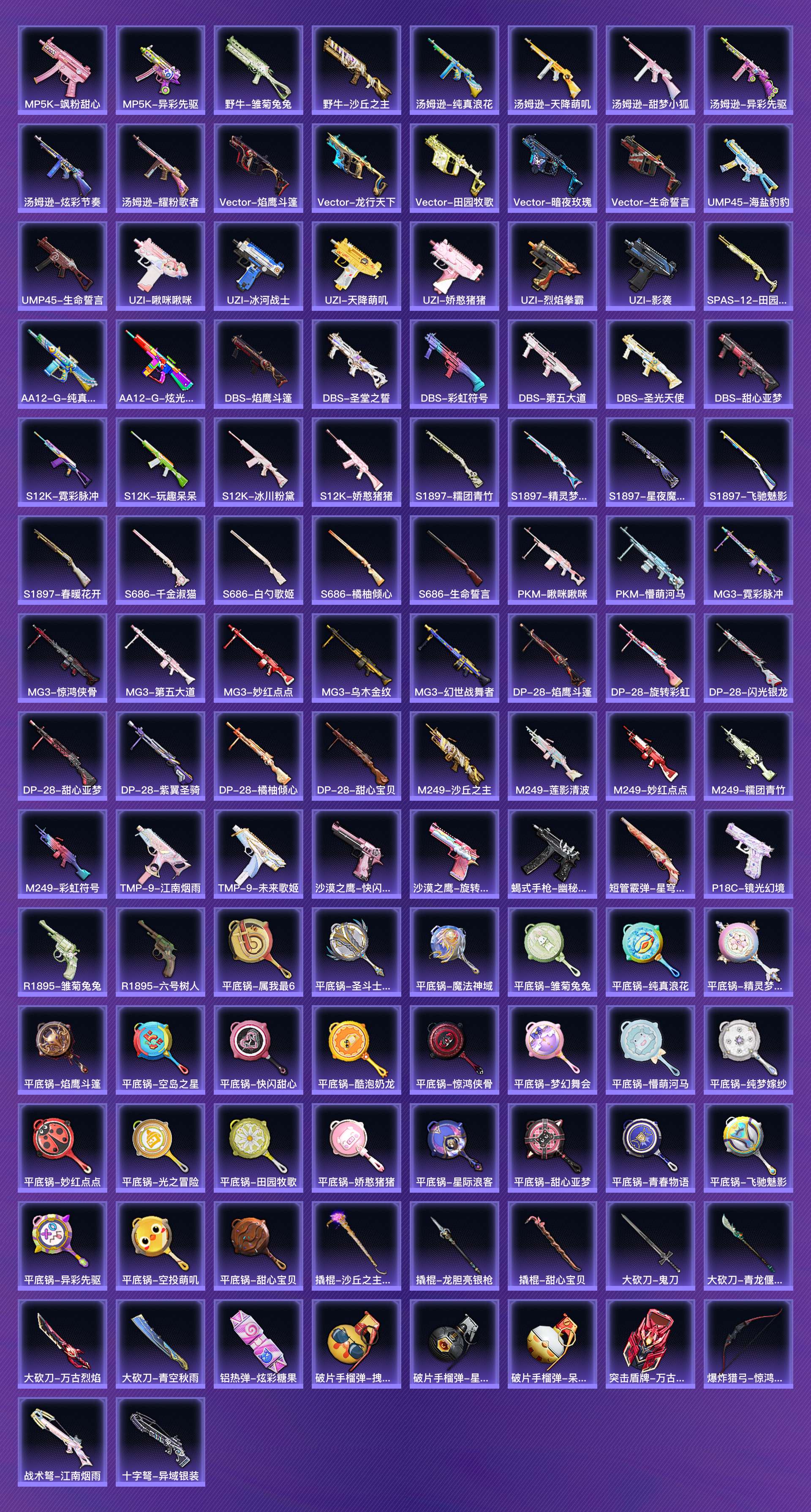 HPCMW416605和平精英账号详情图8