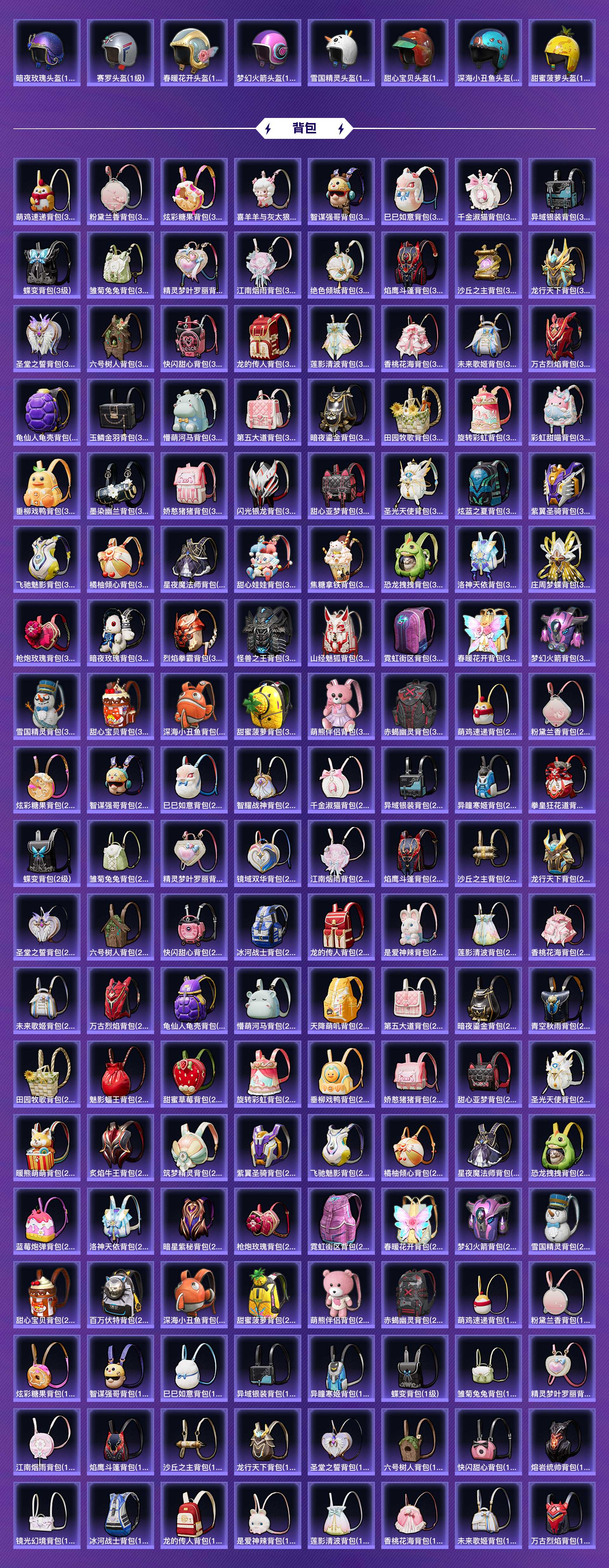 HPCMW416605和平精英账号详情图12